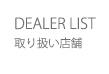 delaer